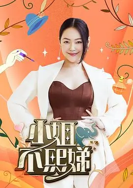 向往的生活·海岛季