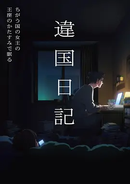 咒术回战 第三季